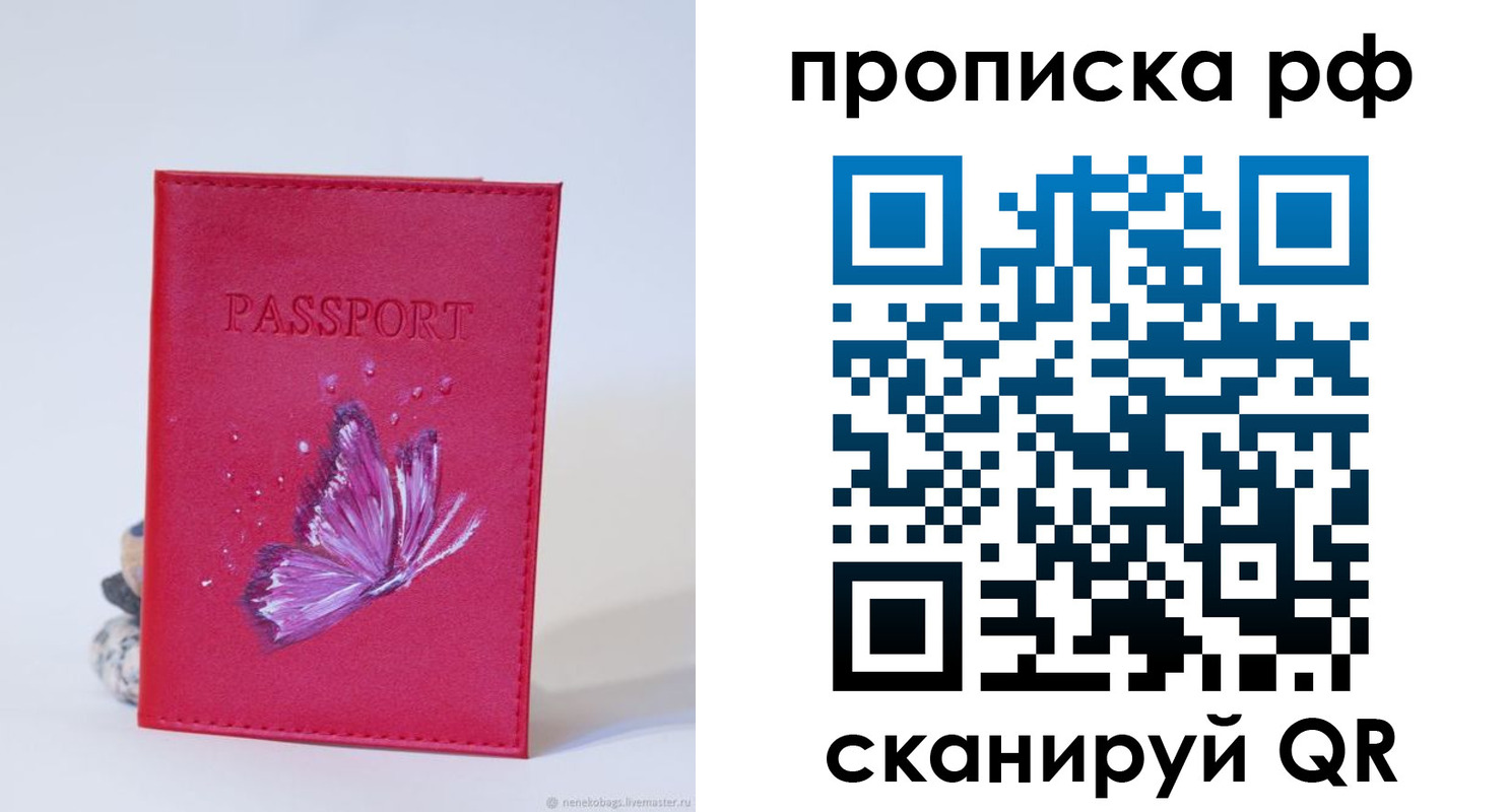 временная регистрация законно в Сальске
