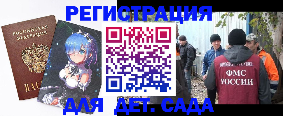 прописка для кредита в Сальске